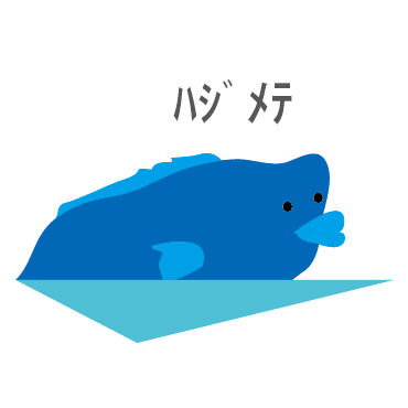 初めての方へ